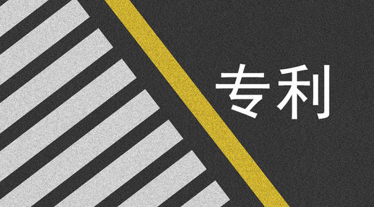 ?实用新型专利属于什么级别,国家专利分类法等级几级