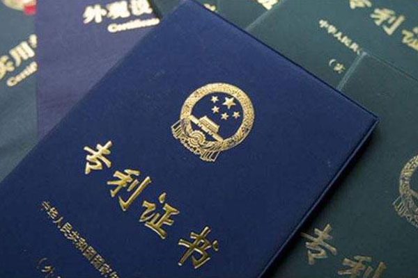 申请专利要多少钱 申请专利要多少钱