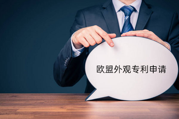 欧盟专利申请的流程多吗?要准备哪些材料? 欧盟专利申请的流程多吗?要准备哪些材料?