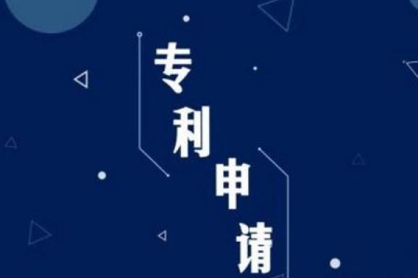 申请专利费用 申请专利费用