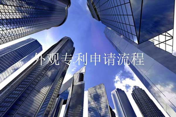 外观专利申请类型和详细步骤