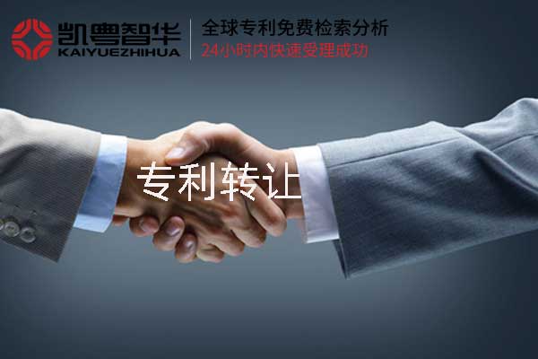 专利转让代理 专利转让代理