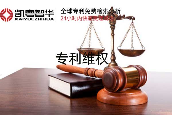 企业专利维权方法有哪些?具体流程是什么样的?