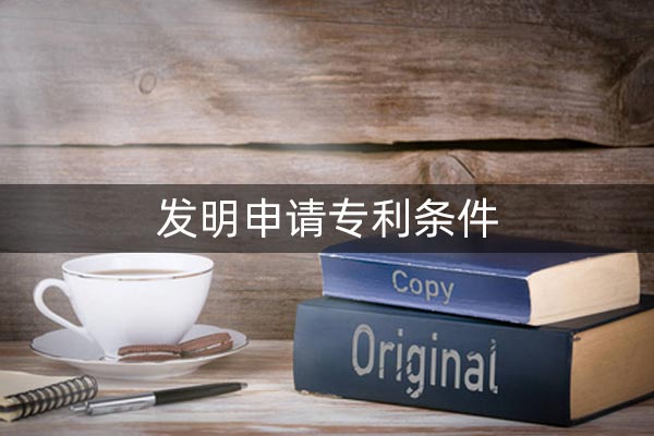 发明专利申请选择代办机构方法