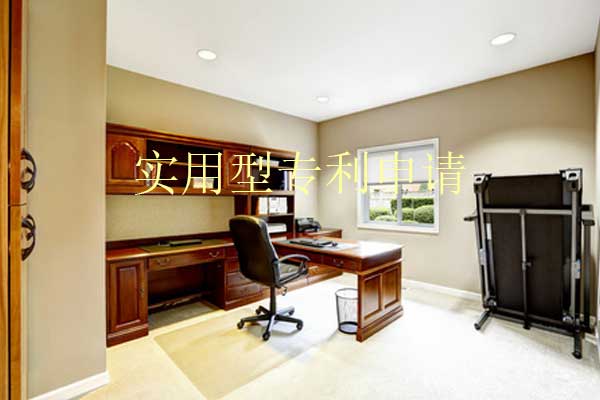 实用专利申请 实用专利申请