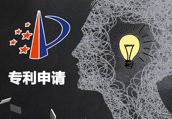 专利的申请条件有哪些,怎么申请？
