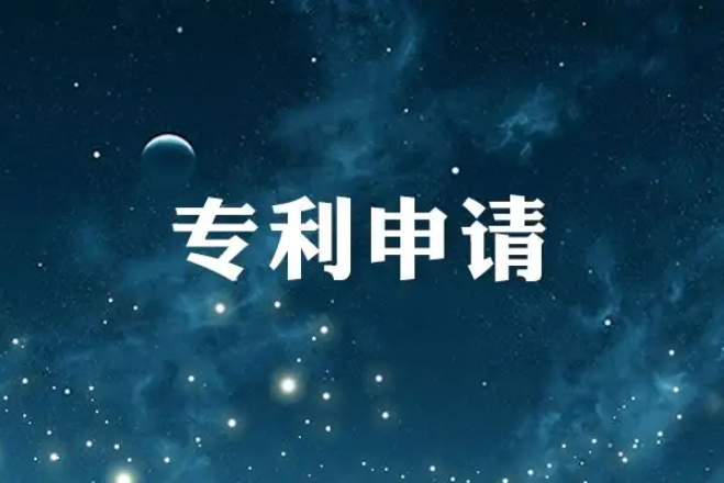 2022年专利申请资料需要提供哪些？