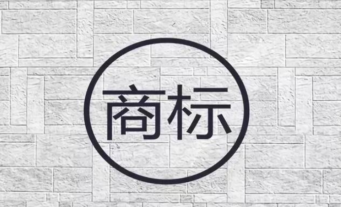 商标所有权人的资格证明是什么？