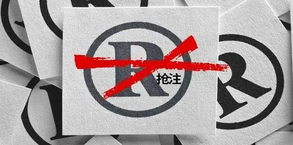 国知局：重点打击这10种商标恶意囤积和抢注行为！取消资助/奖励，严格落实并纳入考核