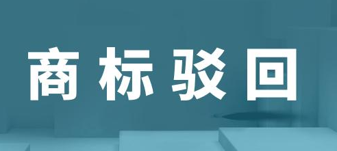 商标复审需要准备什么？