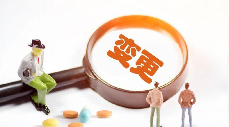 只是变更了公司名称，怎么再注册商标都给驳回了？