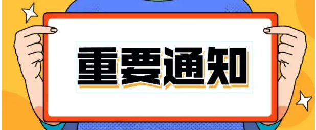 重磅！2022年创新型中小企业评价、专精特新中小企业认定和复核工作的开展通知