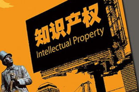 必知！企业知识产权?；し矫娴淖⒁馐孪?>
                                <span id=