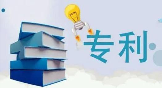 如何让“沉睡专利”转化为产品？委员给出四项建议