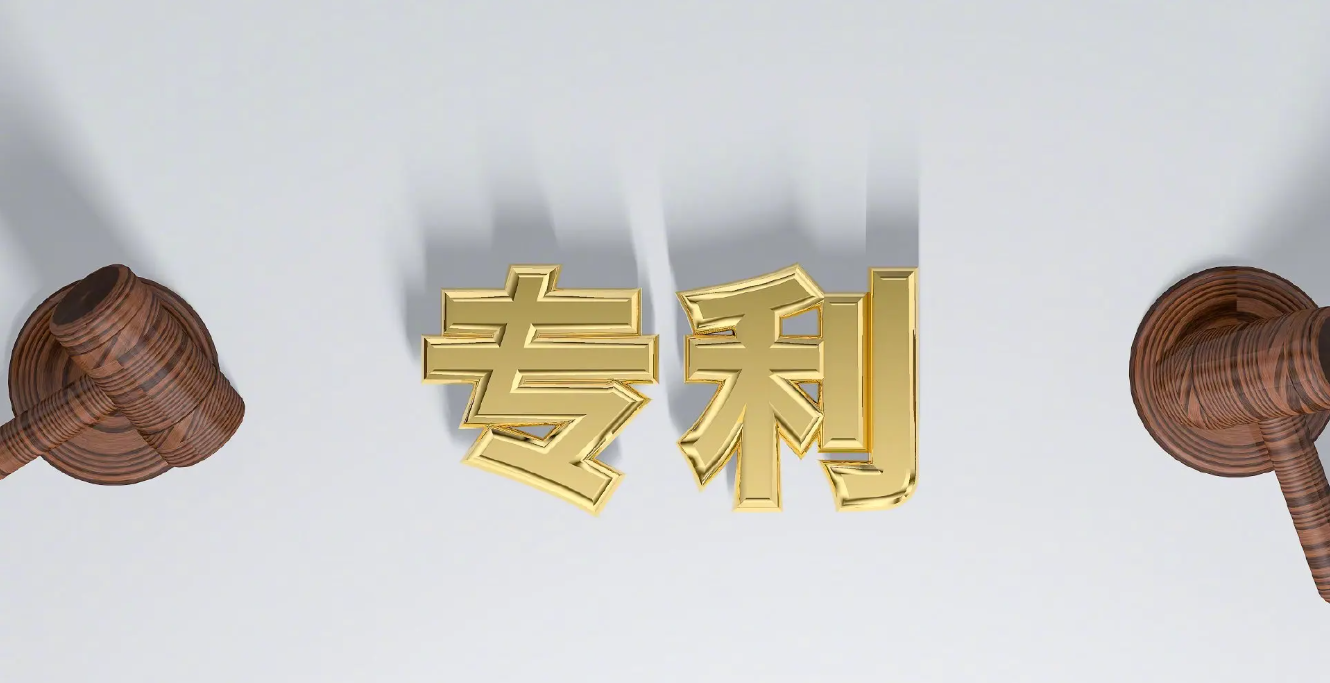 专利侵权丨一起宠物玩具专利侵权案，您还说专利没用吗？