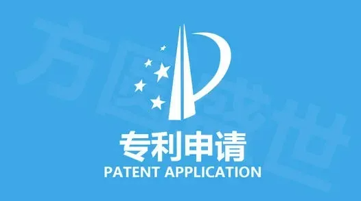申请专利 | 专利集中审查是什么意思？