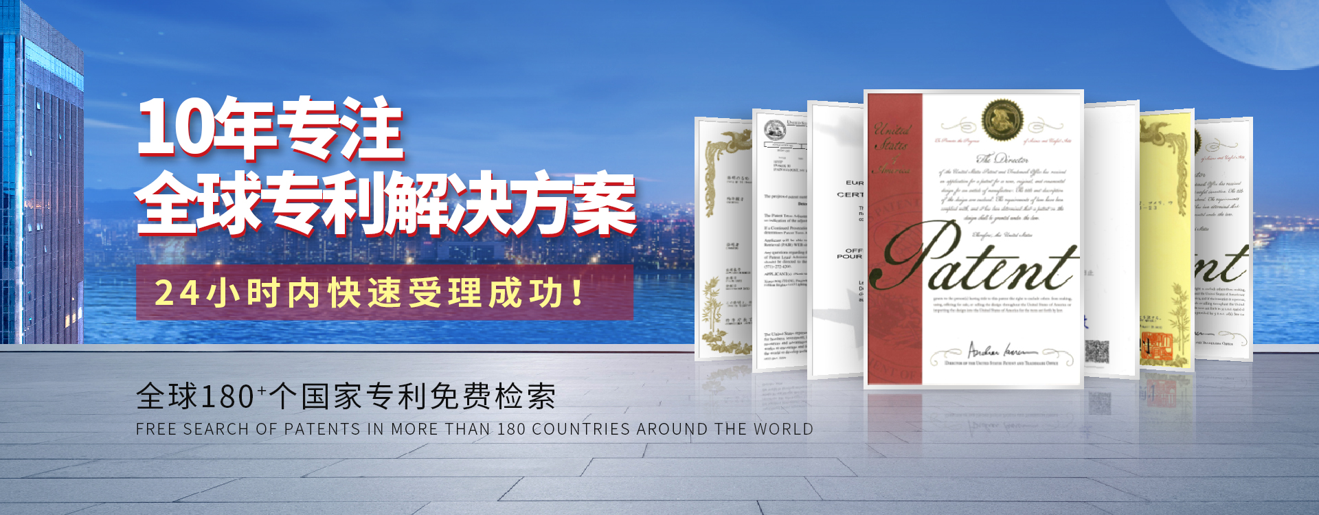 国内外专利申请