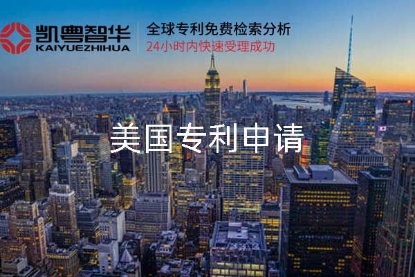 美国专利申请代理机构怎么样?费用高?