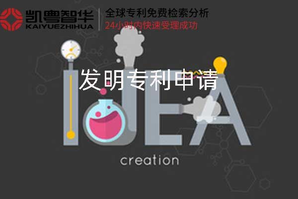 发明专利申请需要注意哪些事项