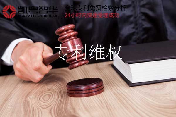 专利维权申请难度高吗?该如何操作?