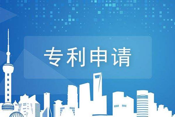 发明专利申请需要哪些条件?