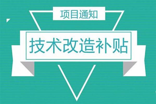 技术改造在企业生产中的作用究竟有多大？