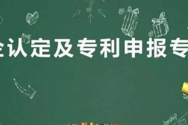 国家高新技术企业认定，转让购买的专利可以吗？