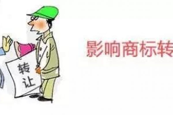 商标不变更的“致命”损失，你承担得起吗？