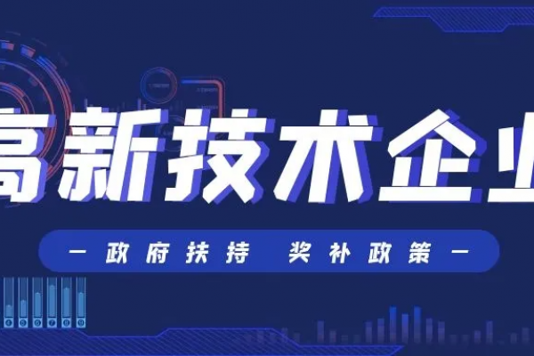 2022年度国家高新技术企业认定，做好这些事半功倍！