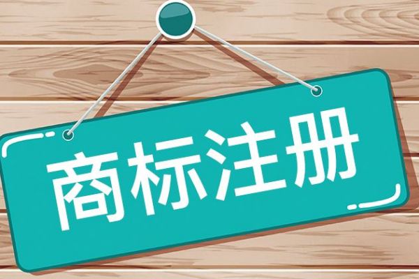 为什么大品牌热衷注册防御商标？如何让防御商标更安全！