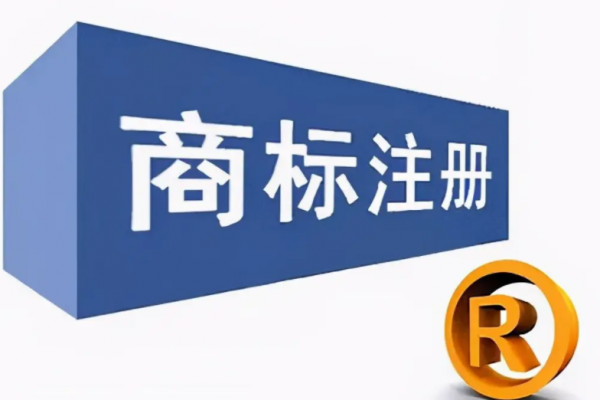 卖商标的平台哪个好？商标转让需要注意什么？