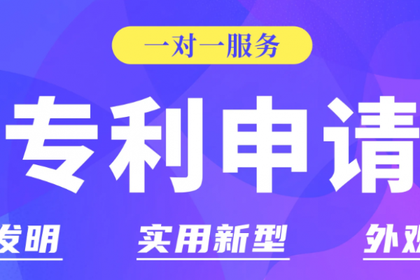 实用新型专利申请需要多长时间？存在哪些环节？