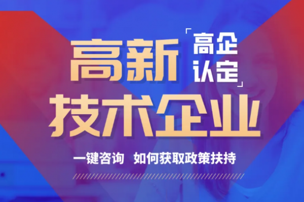 高企认定为何会不通过？这些几个指标要加强！