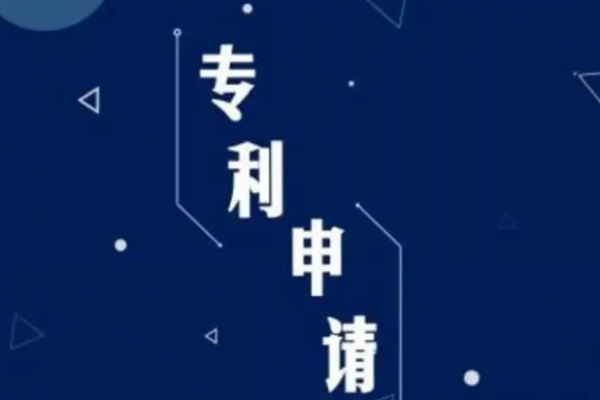 通过预审的专利申请，申请人何时向国家知识产权局缴纳哪些费用？