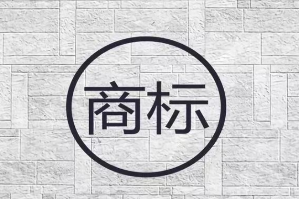 商标所有权人的资格证明是什么？