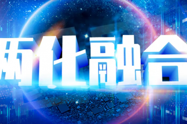 两化融合管理体系“贯标”是什么？