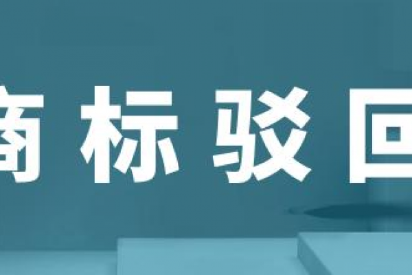 商标复审需要准备什么？