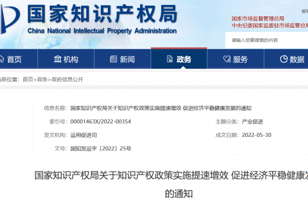 国知局：实施专利年费缴纳延期政策！