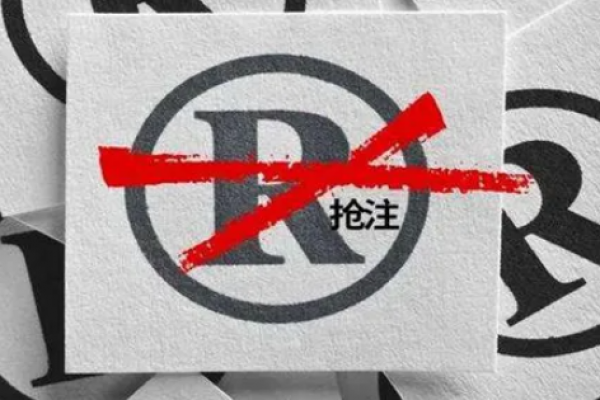 遭遇抢注？这些方式帮你追回商标