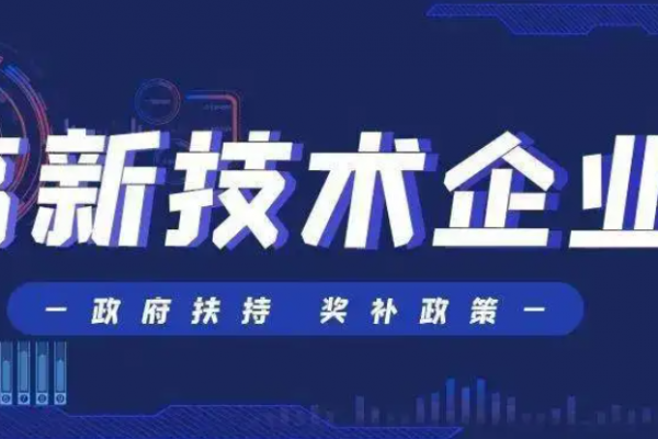 高企优惠税率适用情况详解