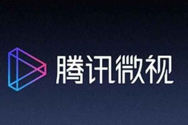 “微视”系列商标被无效宣告？看腾讯如何应对