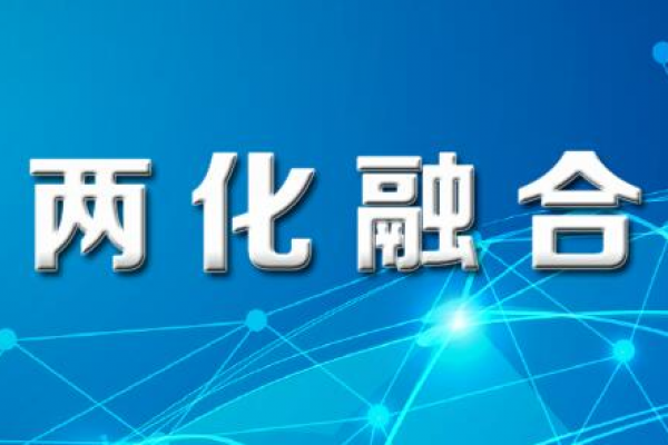 组织2022年两化融合管理体系贯标认定项目登记入库的通知