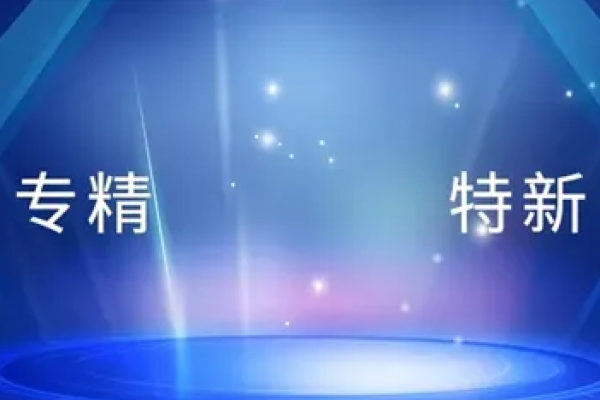 专精特新丨企业如何实现生产精细化管理？