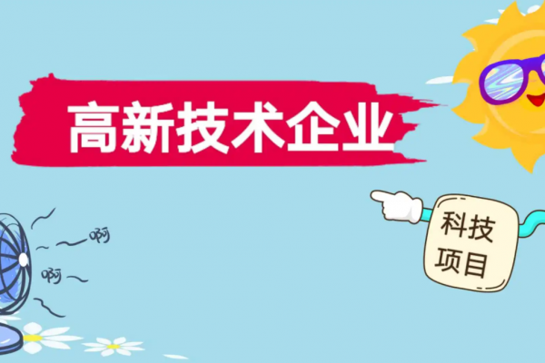 国家高新技术企业认定，可以提前准备哪些资料？