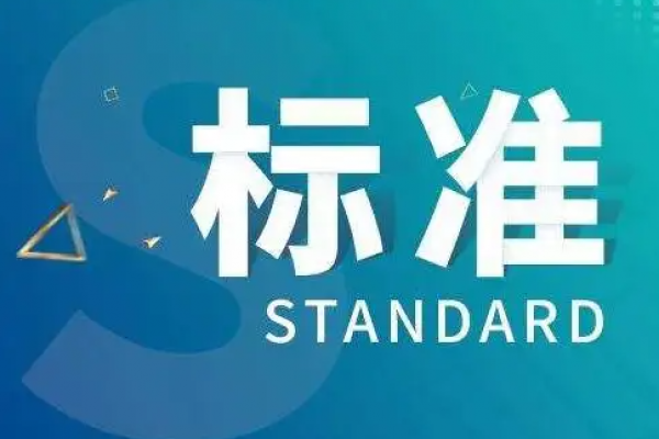 办理国家标准有什么意义？有哪些好处？
