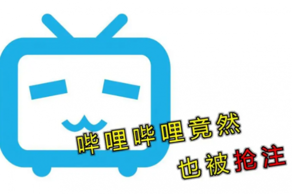 “哔哩哔哩bilibili”的食品你吃了吗？B站：和我们无关！