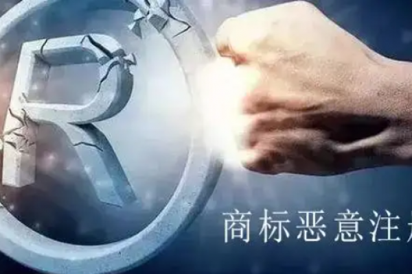 蹭热点抢注商标，涉重大不良影响被立案调查