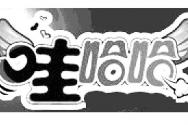 娃哈哈申请“哇哈哈”商标无效，商标超五年还能宣告无效吗？