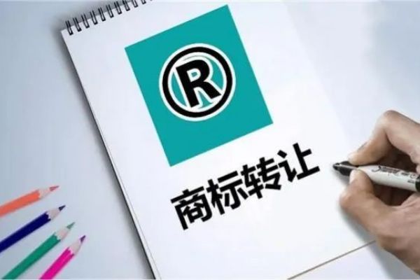 商标转让有哪些好处？需要注意哪些事项？