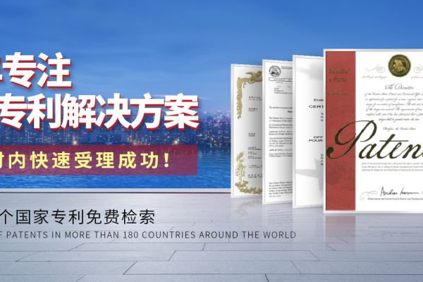 企业出海难？国际专利申请4大途径选择与详细流程